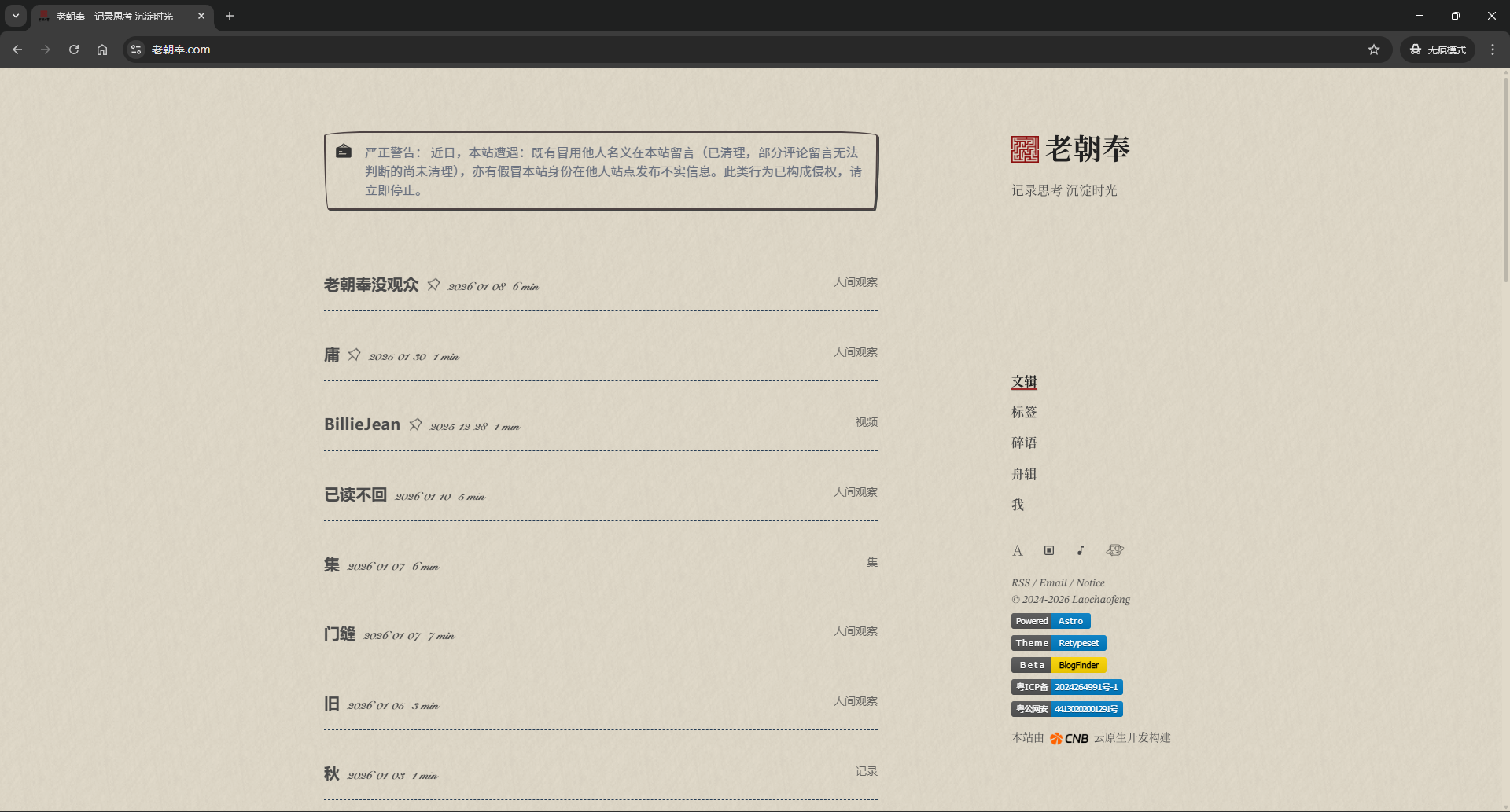 历史公告截图